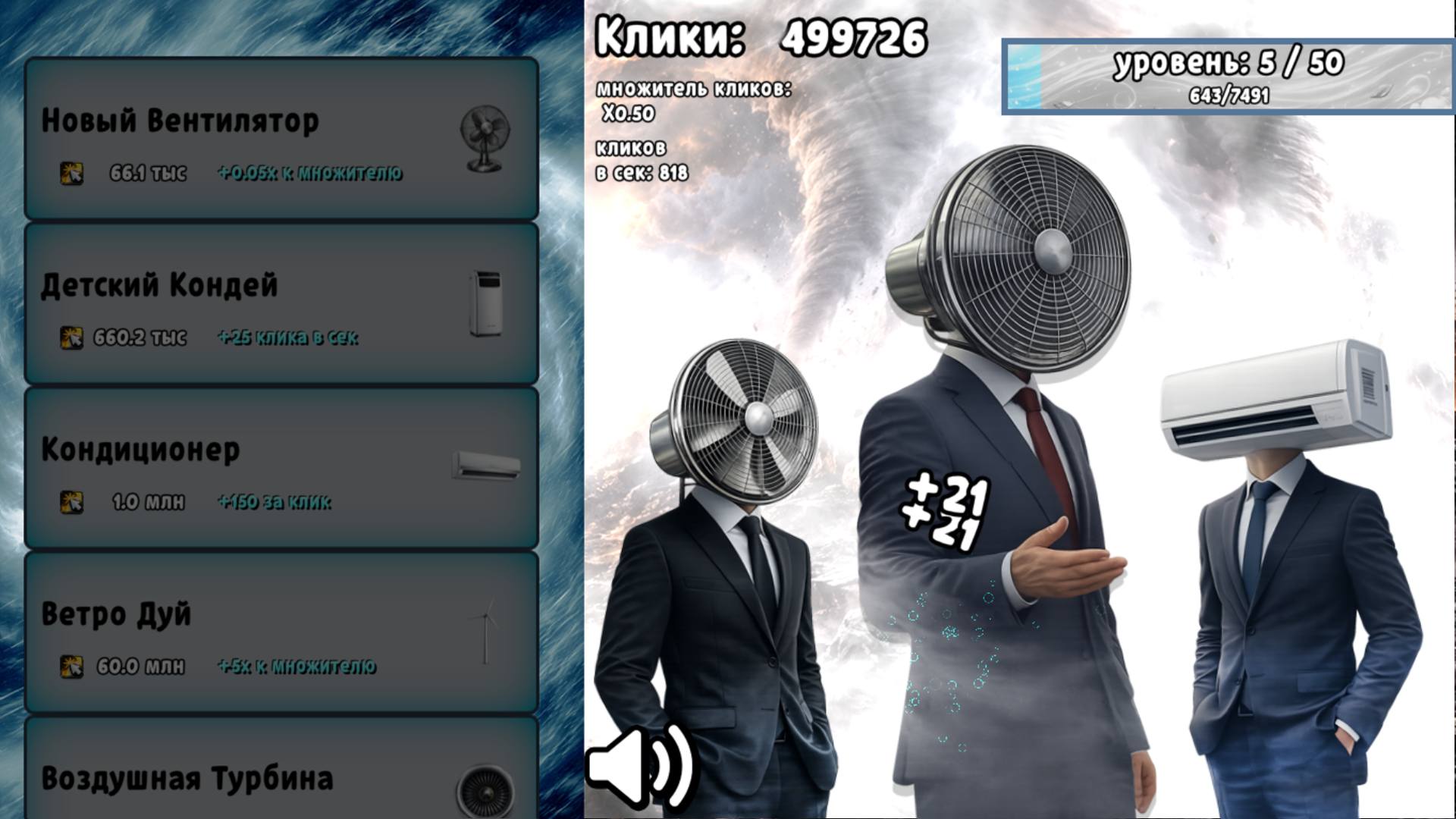 Воздуханы — screenshot 1