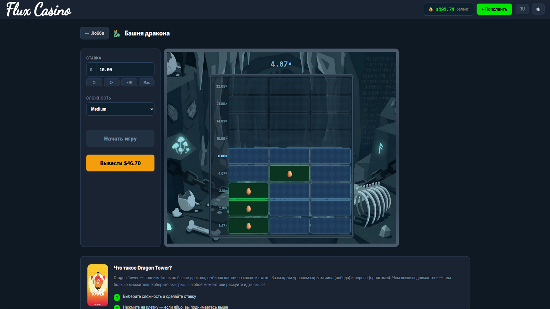 Flux Casino — screenshot 5