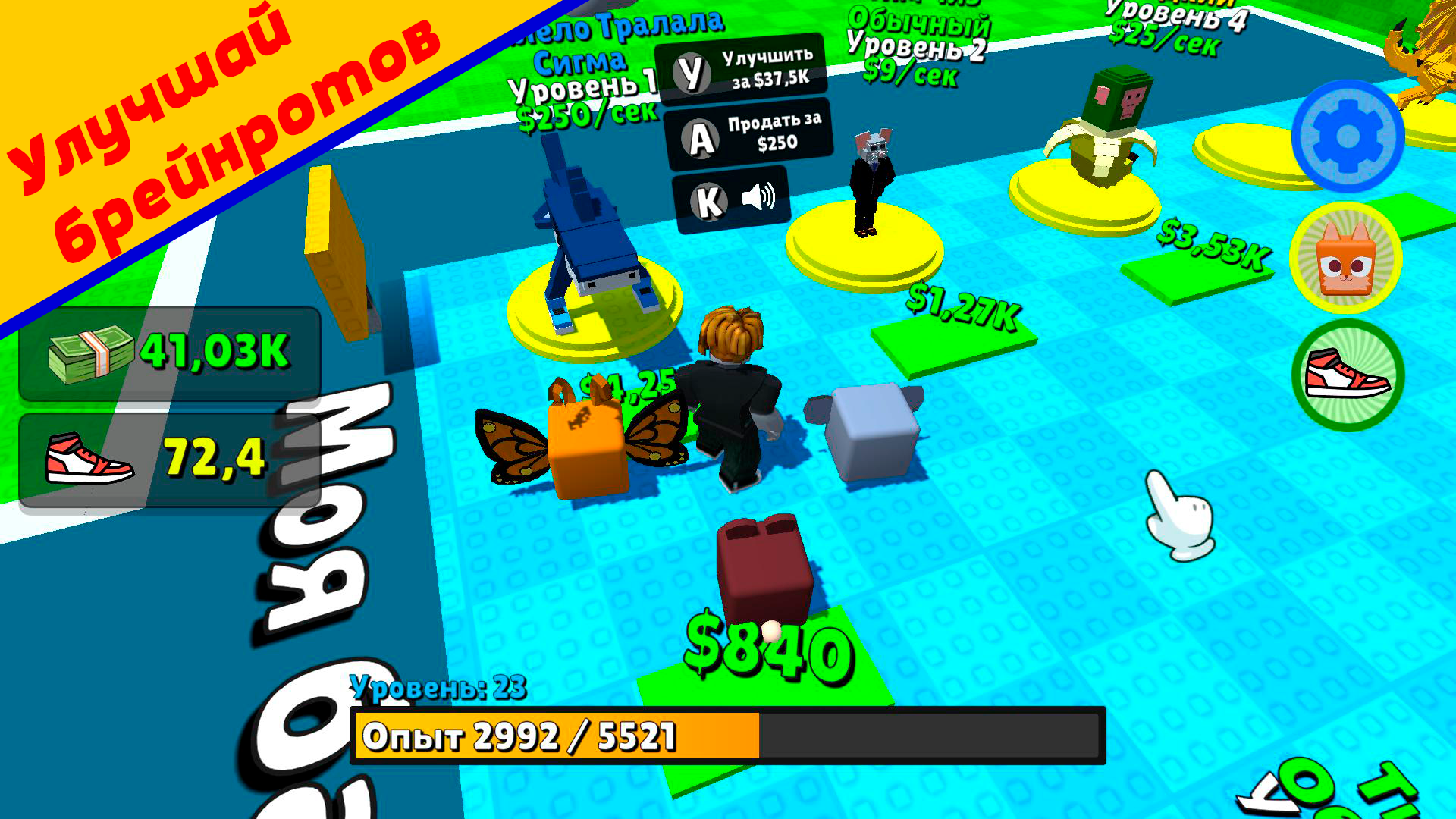 Сигма Брейнрот: Красный свет — screenshot 8