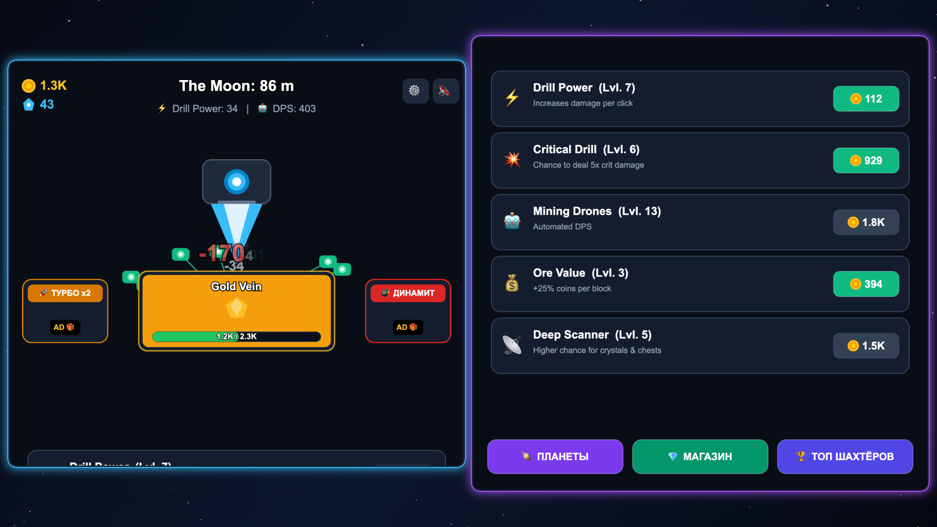 Cosmic Miner: Deep Space — screenshot 6