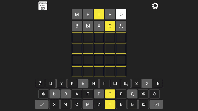 5 букв Вордли: Игра в слова — screenshot 6
