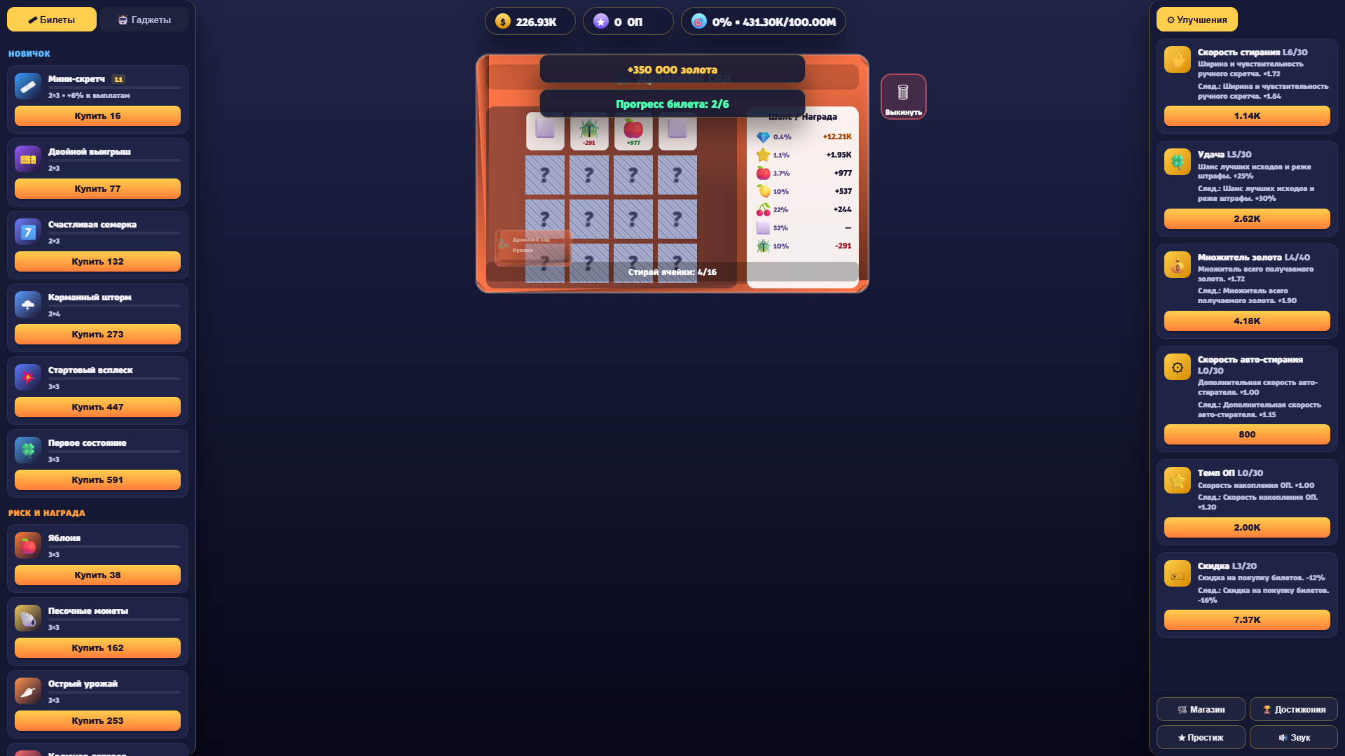 Билетный магнат: Симулятор — screenshot 3
