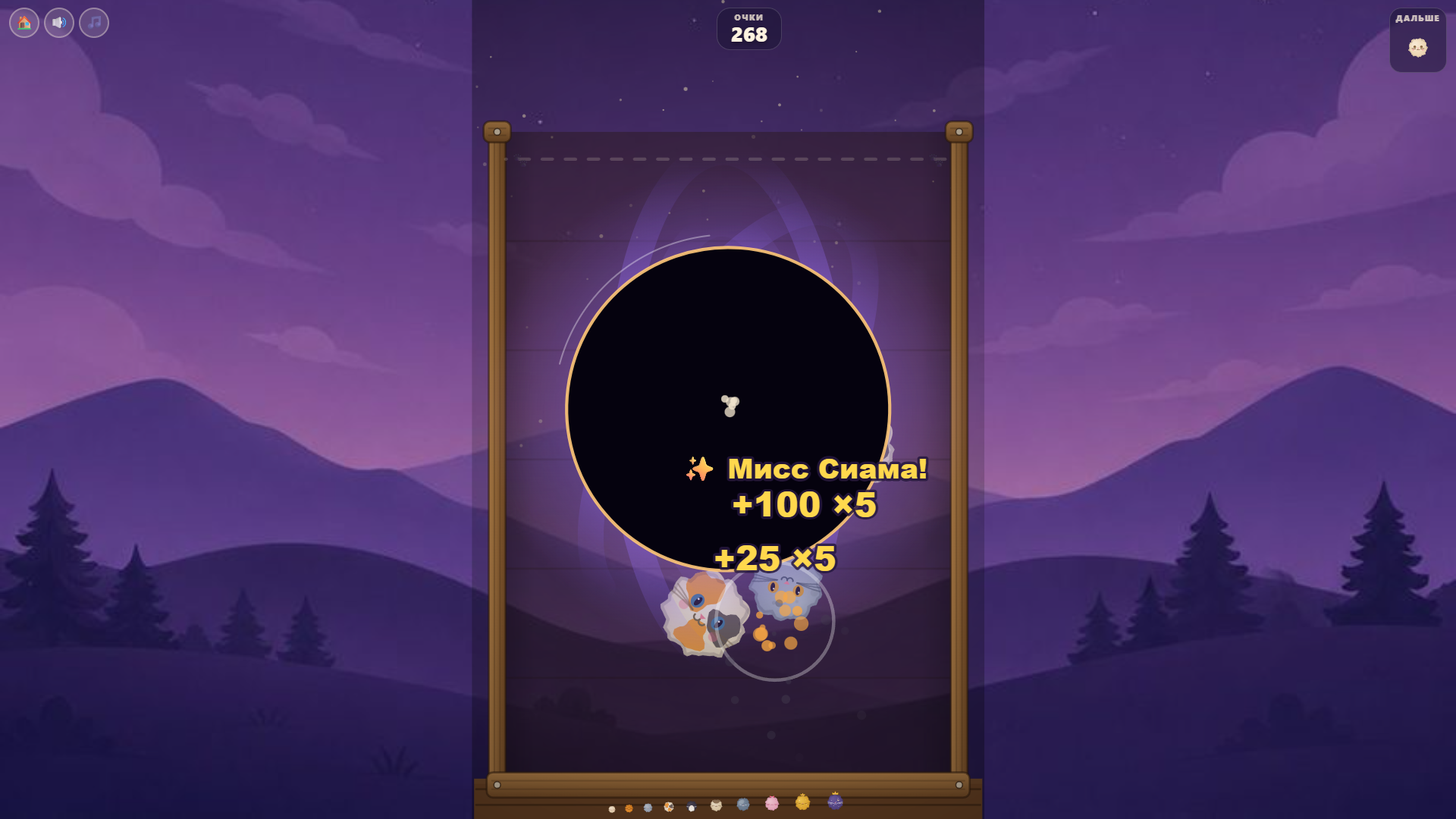 Котодождь — screenshot 5