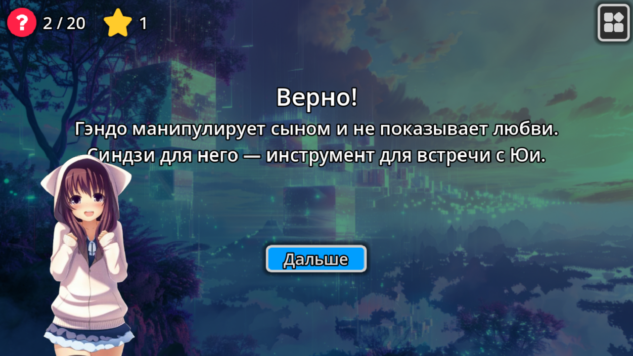 Правда или Ложь: Аниме — screenshot 2