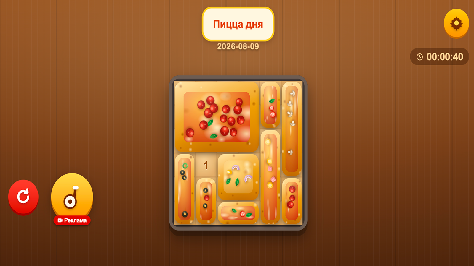 Пиццерезка — screenshot 6
