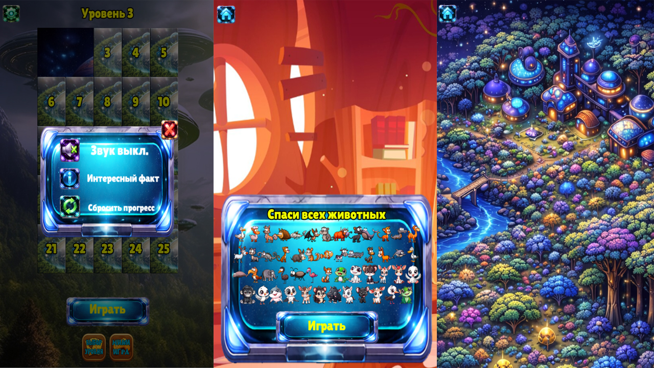 Найди зверушек — screenshot 2