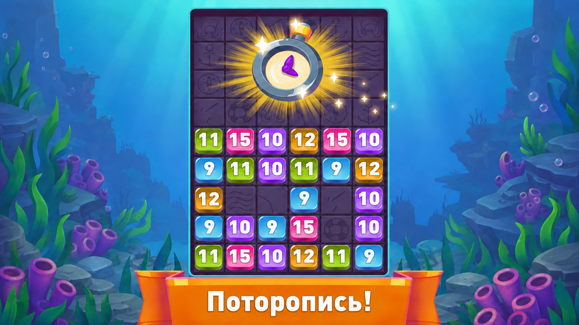 Слияние Блоков: Доберись до 25 — screenshot 5