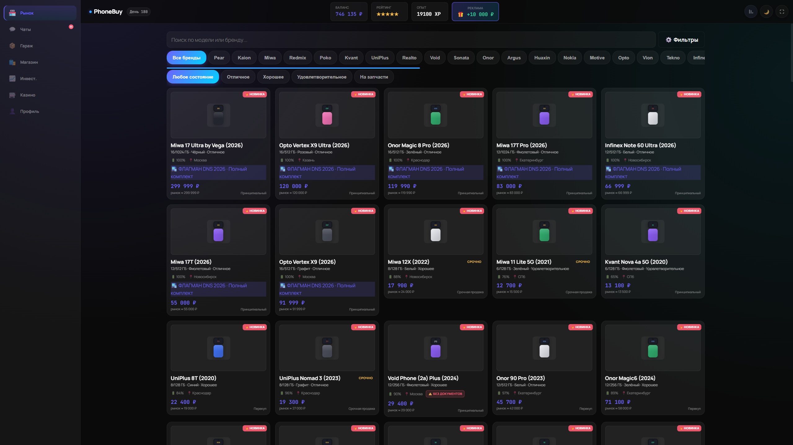 PhoneBuy — screenshot 1