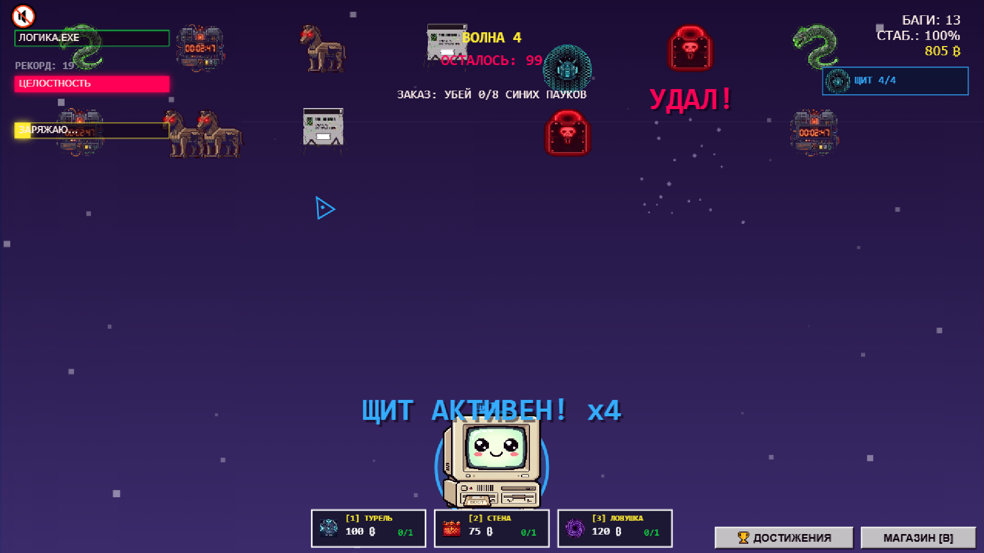 СинийПетя.sys — screenshot 6