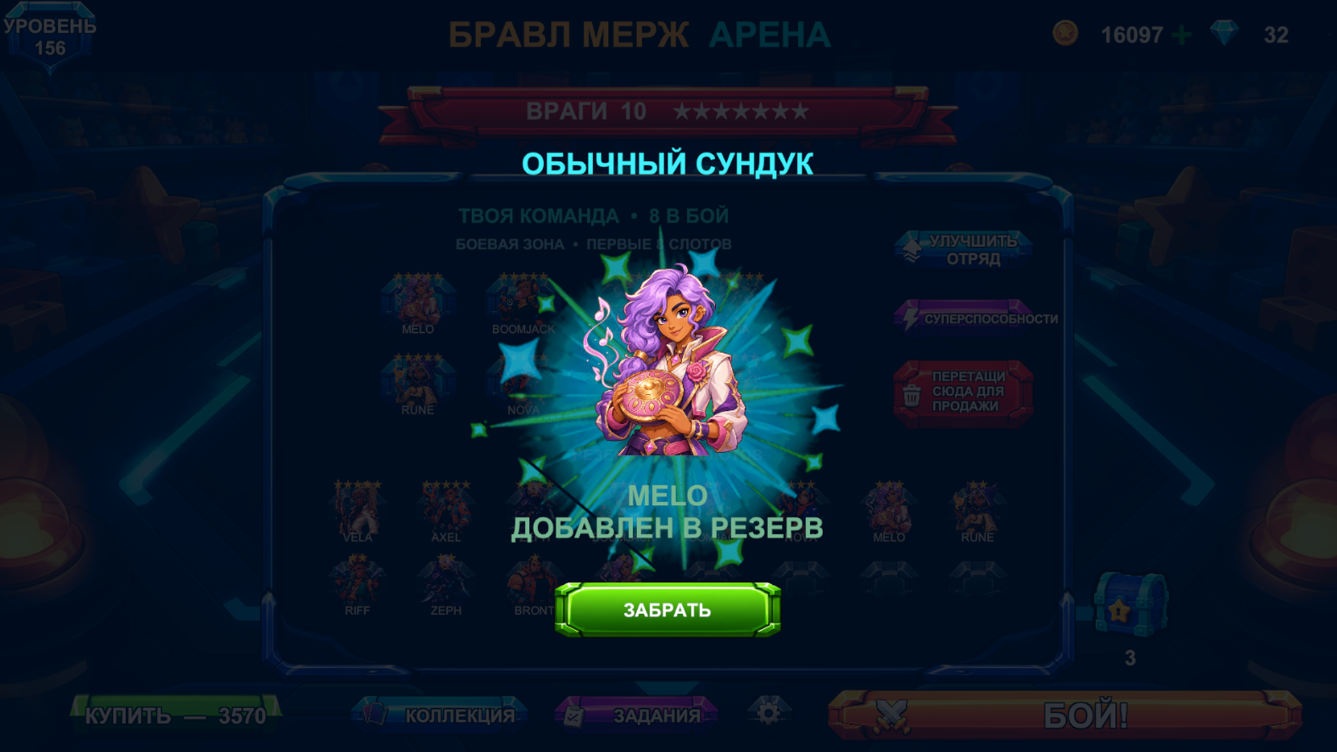 Бравл Мерж Арена — screenshot 5