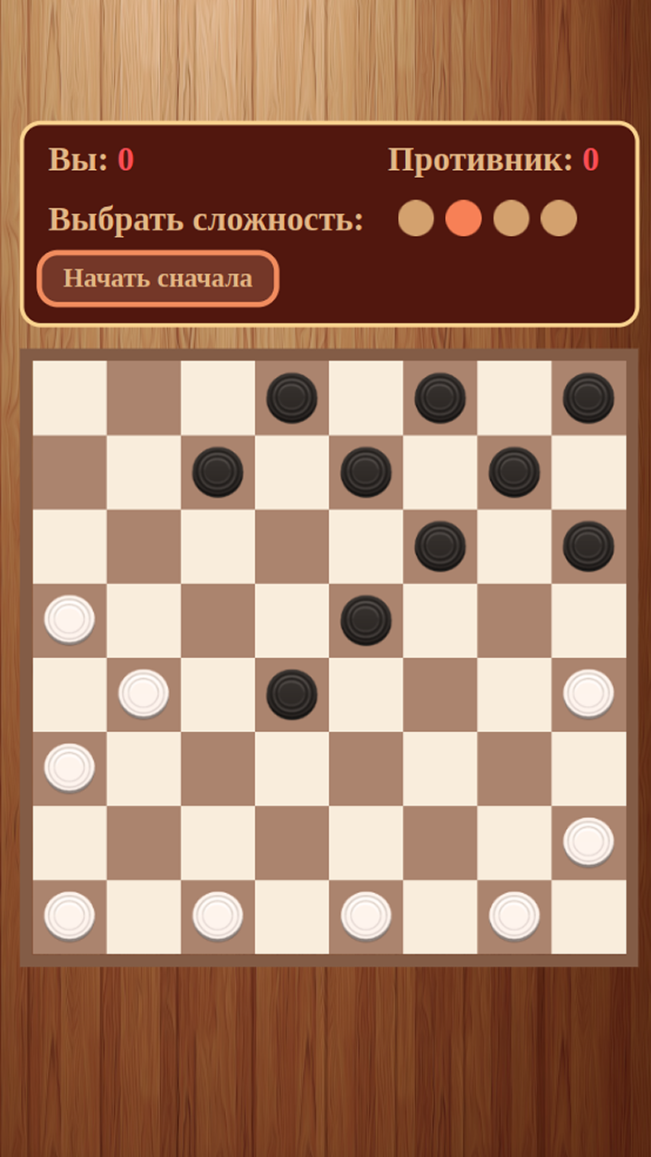 Checkers: a winning strategy screenshot 16