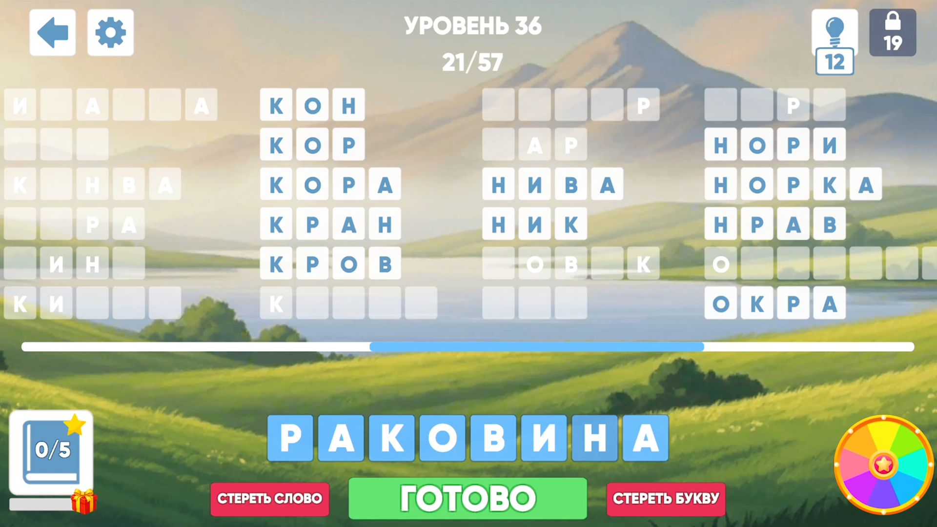 Искатель Слов — screenshot 2