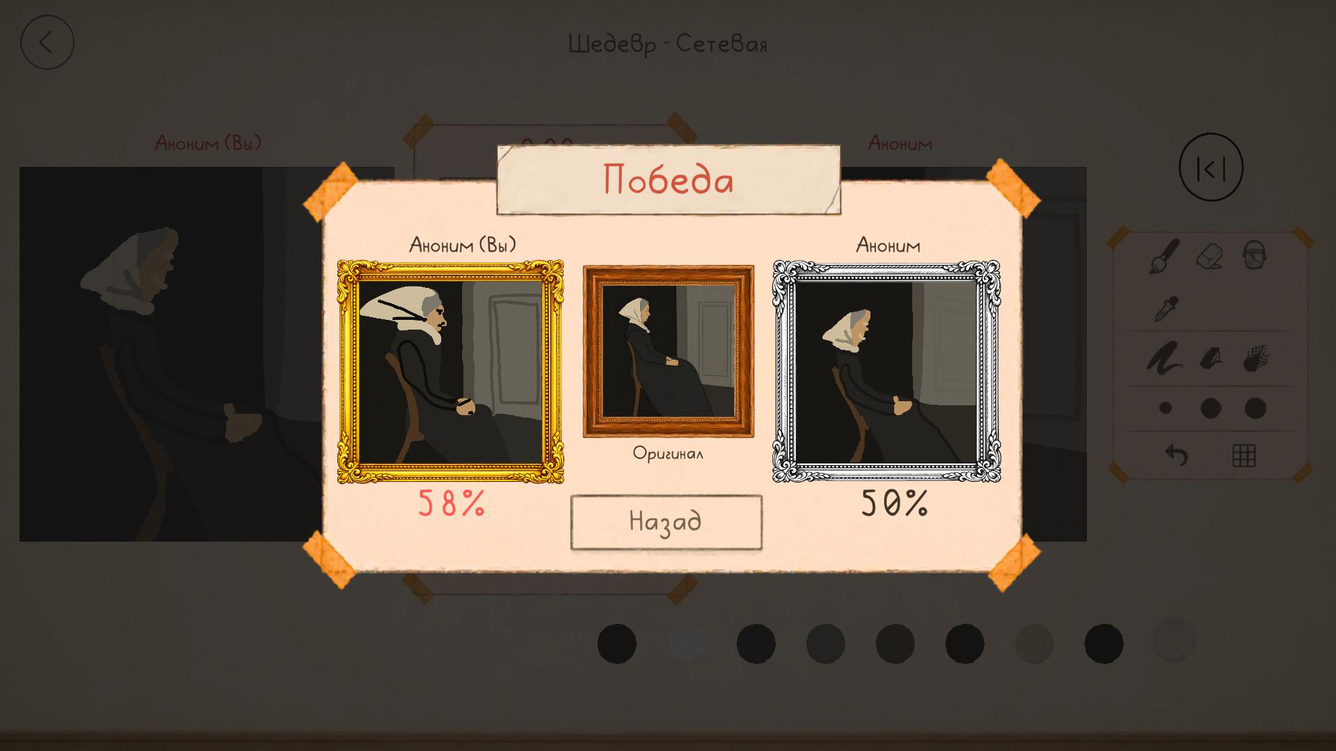 Дуель кистью — screenshot 3