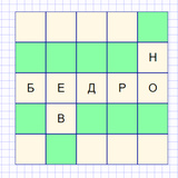 Балда для двоих