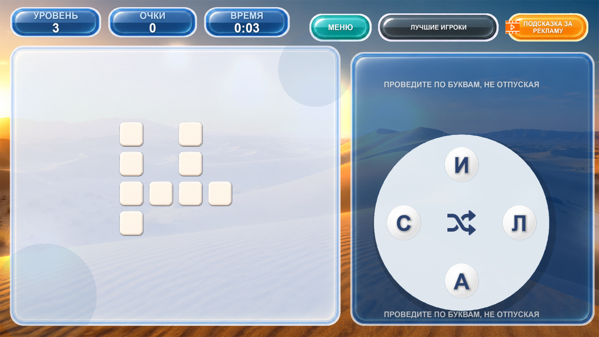 Игра в слова - Слова Чудес — screenshot 3