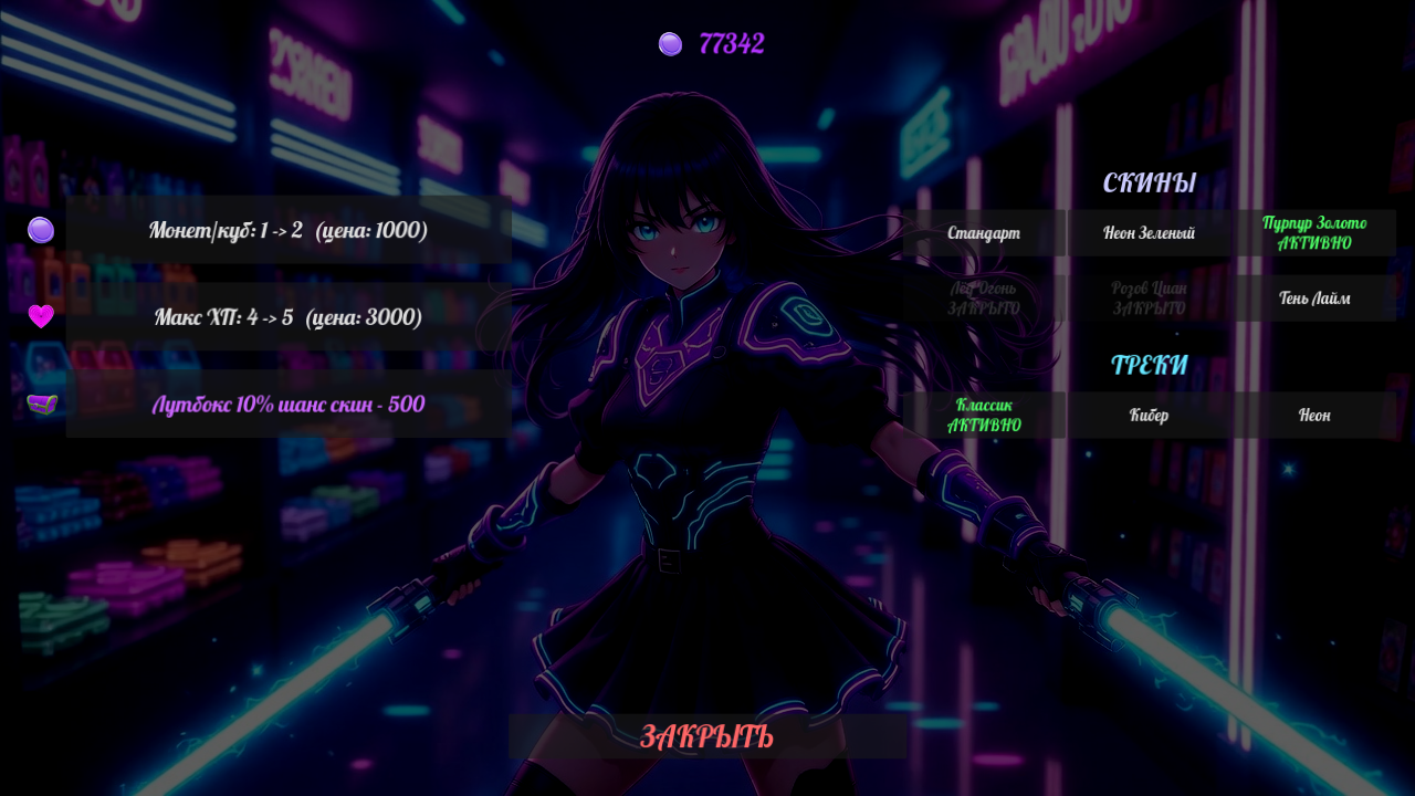 Ева. Гиперкуб — screenshot 4