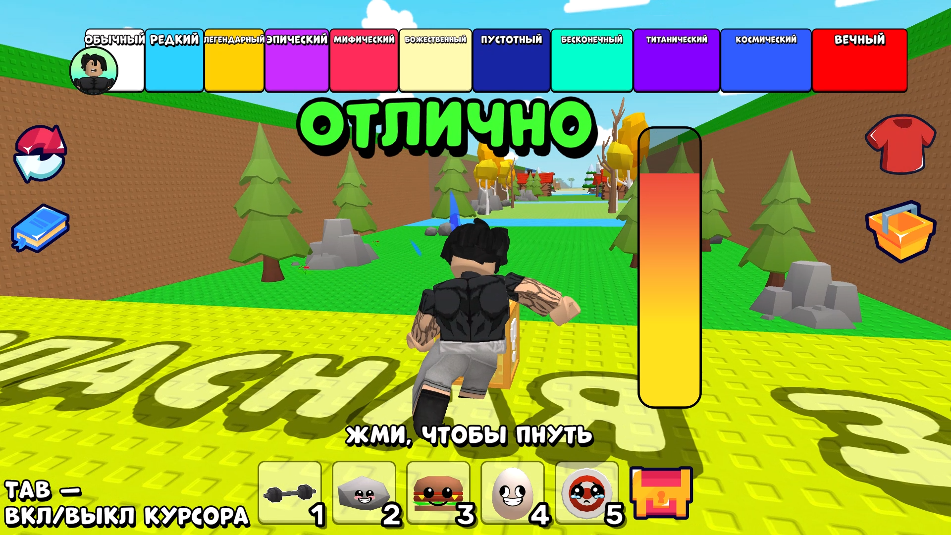 Пинай блоки - Убегай от мемов и собирай мутантов — screenshot 6