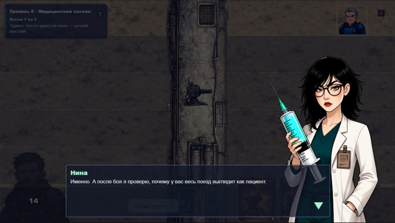 Поезд судного дня — screenshot 1
