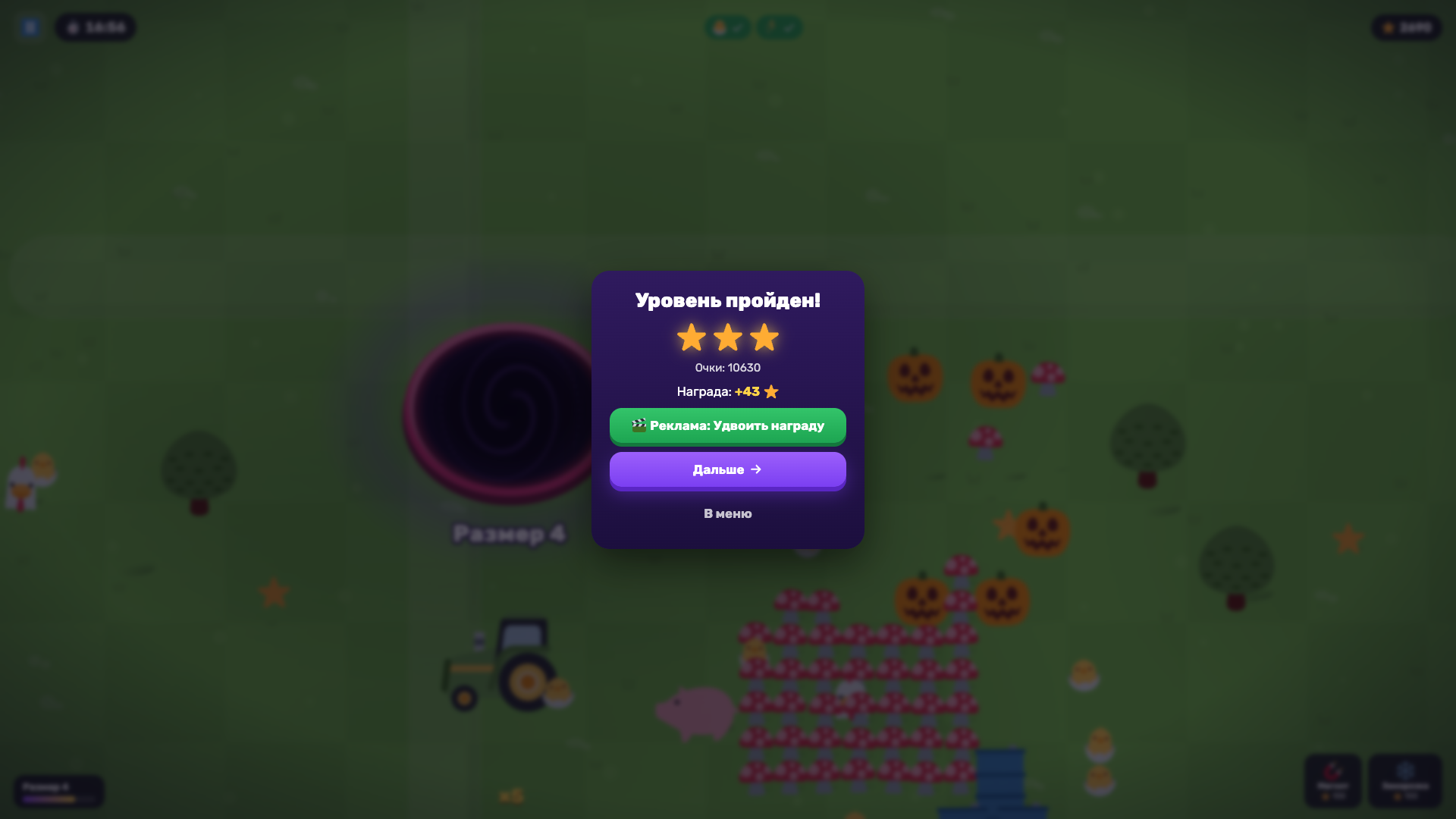 Голодная дыра — screenshot 3