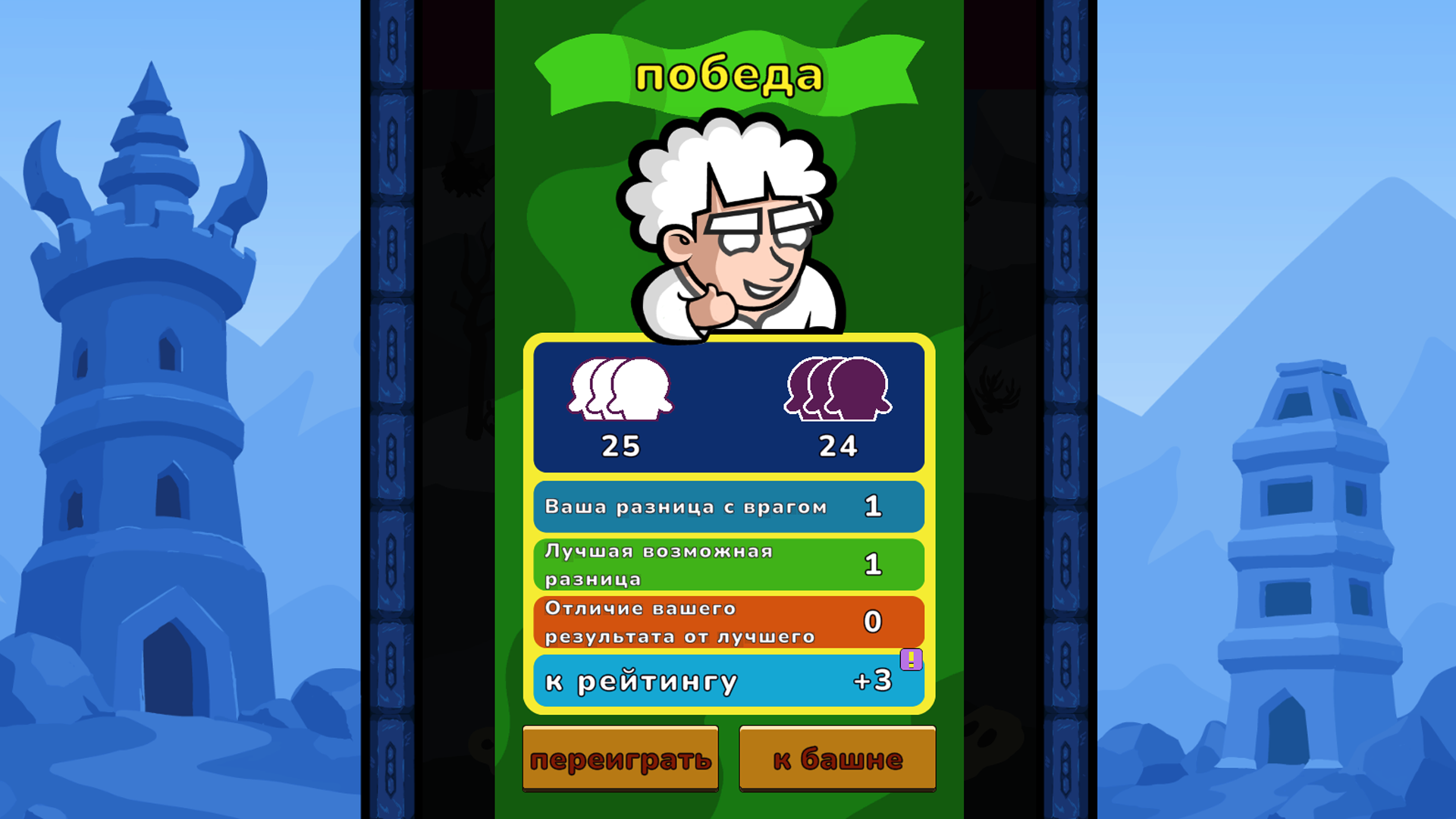 FlipReFlip — screenshot 7