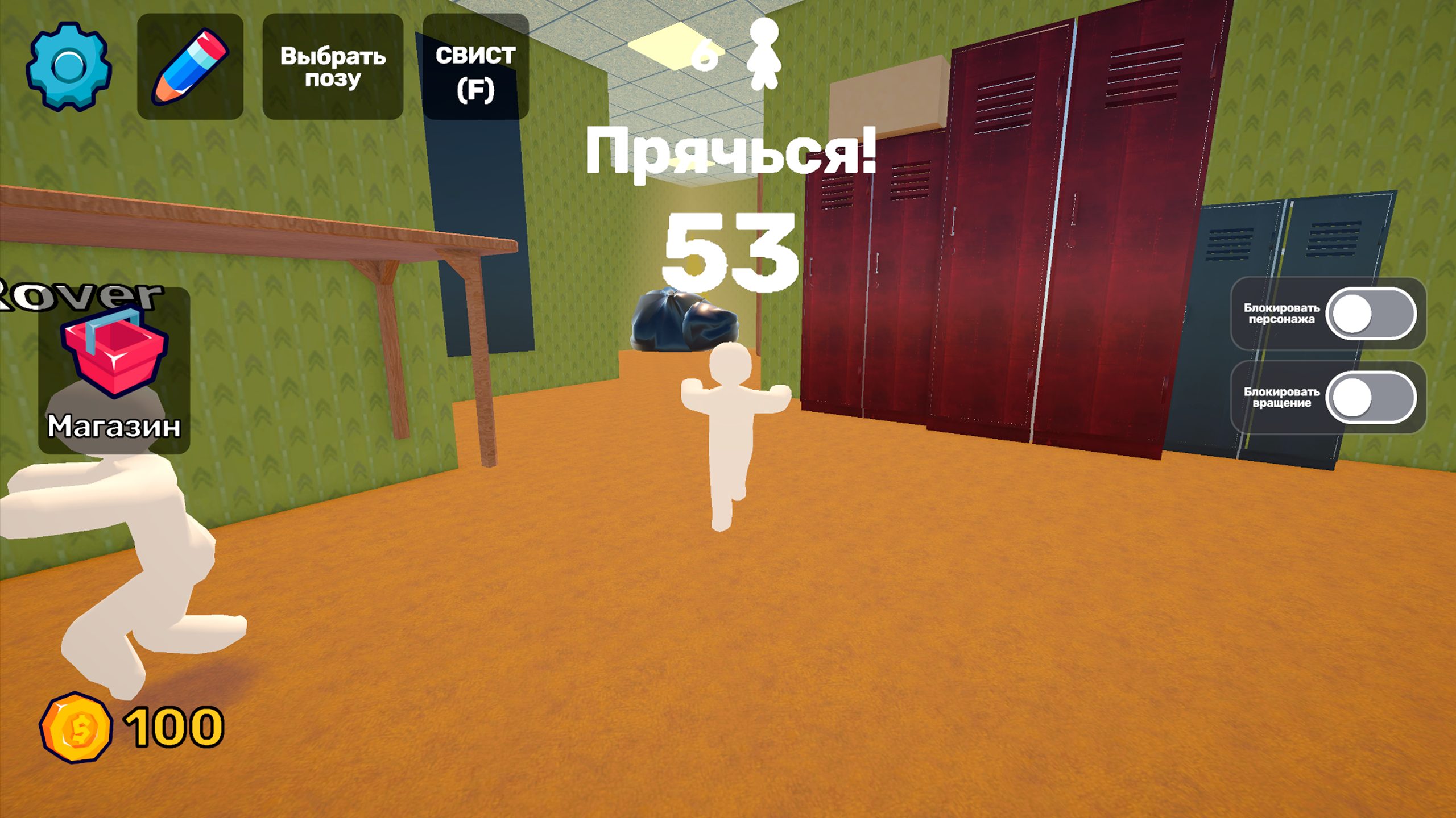 Хамелеон Прятки — screenshot 4
