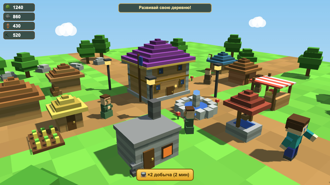 VillageCraft | Развивай свою деревню — screenshot 2