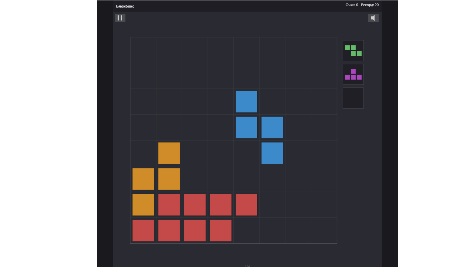 Блокбокс — screenshot 1
