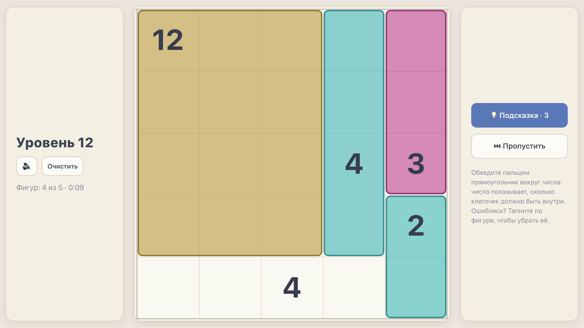 Сикаку — screenshot 1
