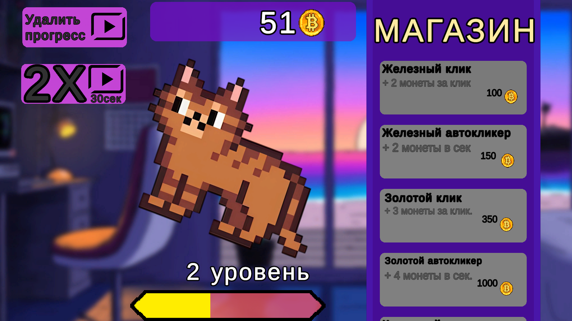Пиксельный кликер — screenshot 3