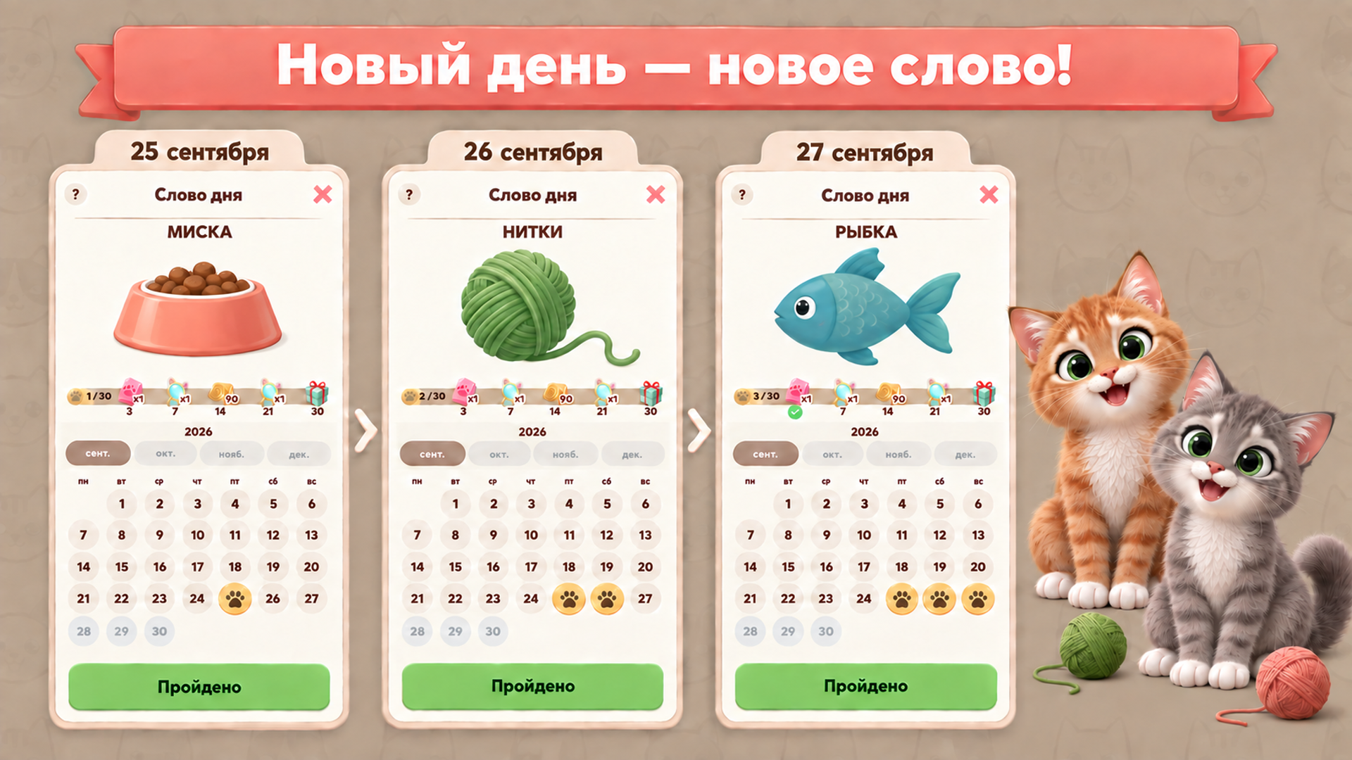 Meow-battle: Guess the Word screenshot 7