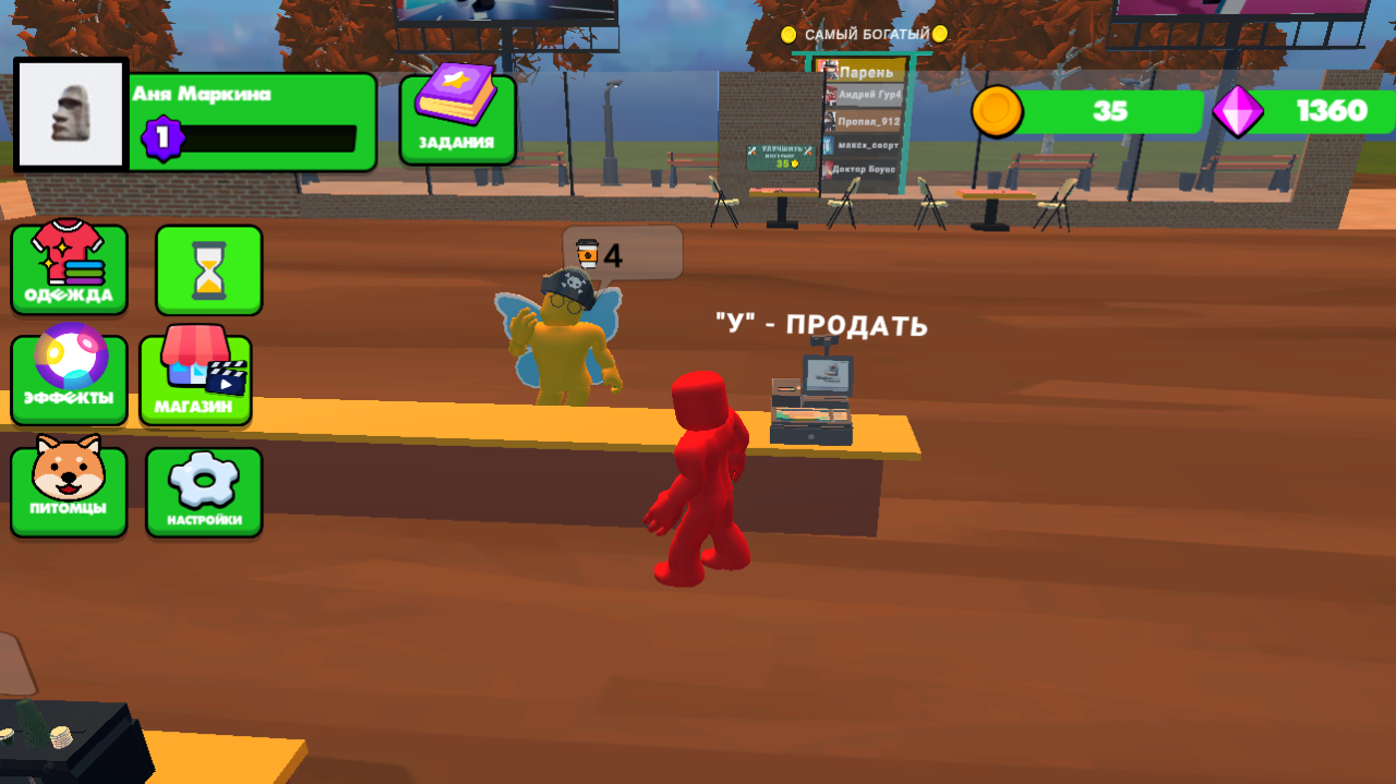 Кафе Робби. — screenshot 3