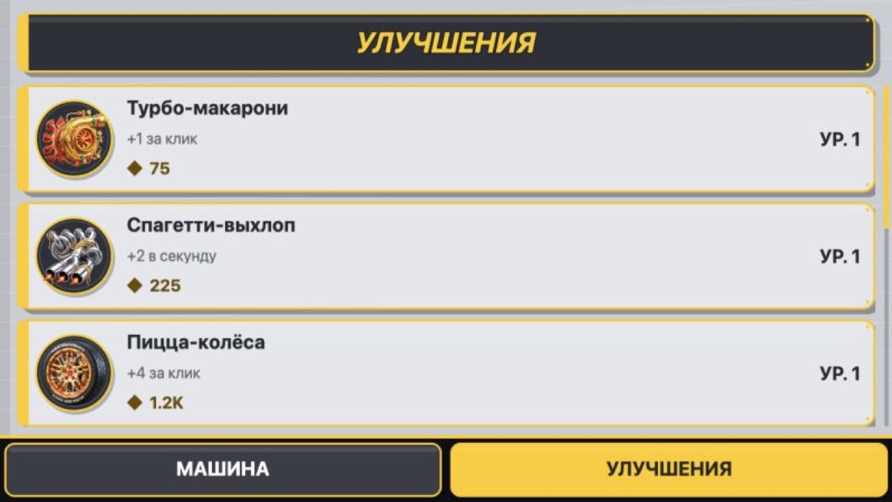 Ламбини: Кликини — screenshot 4