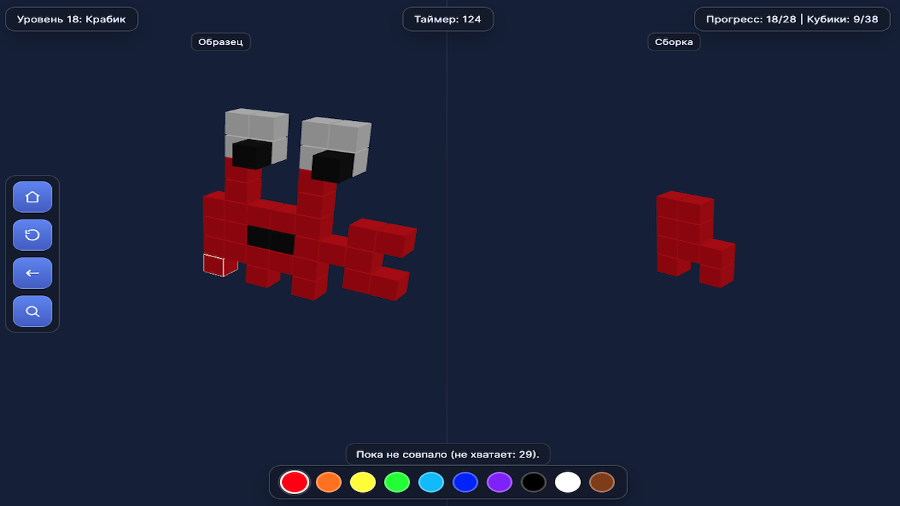 3D Конструктор — screenshot 1