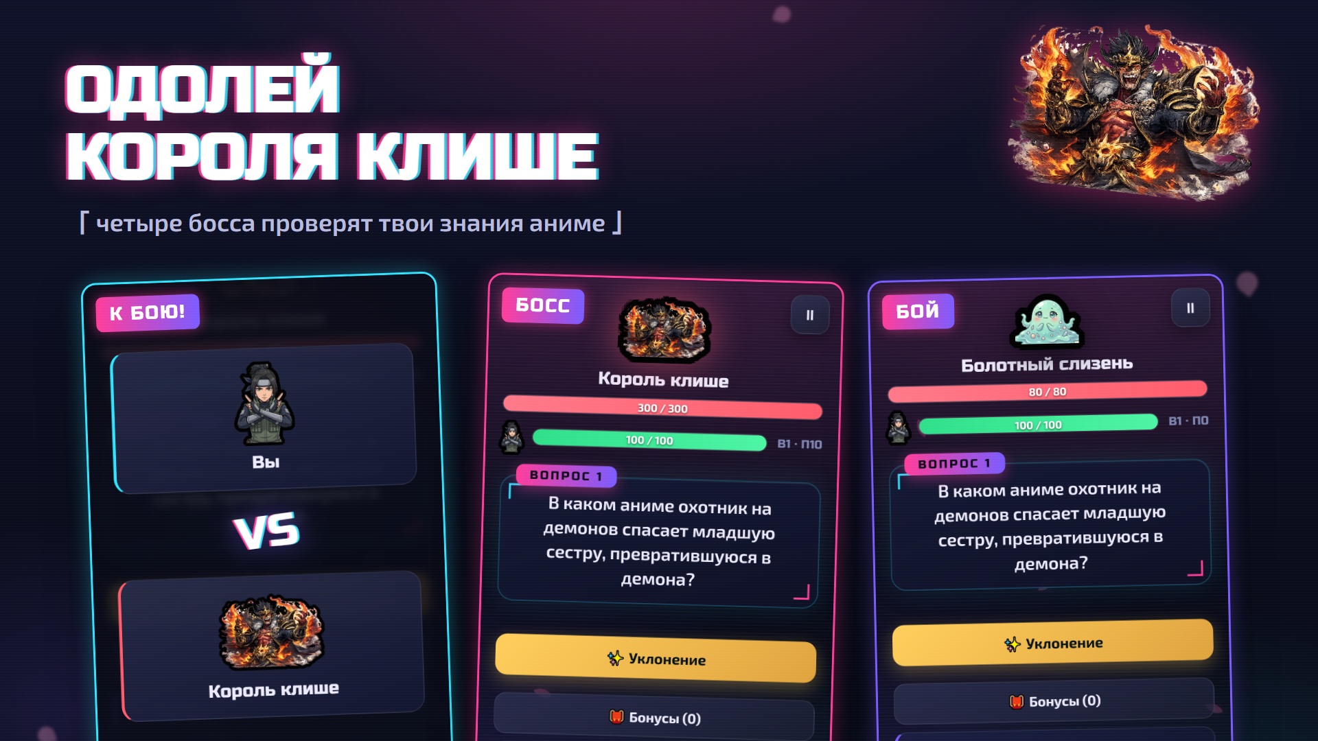 Аниме Рогалик: Битва Знаний — screenshot 2