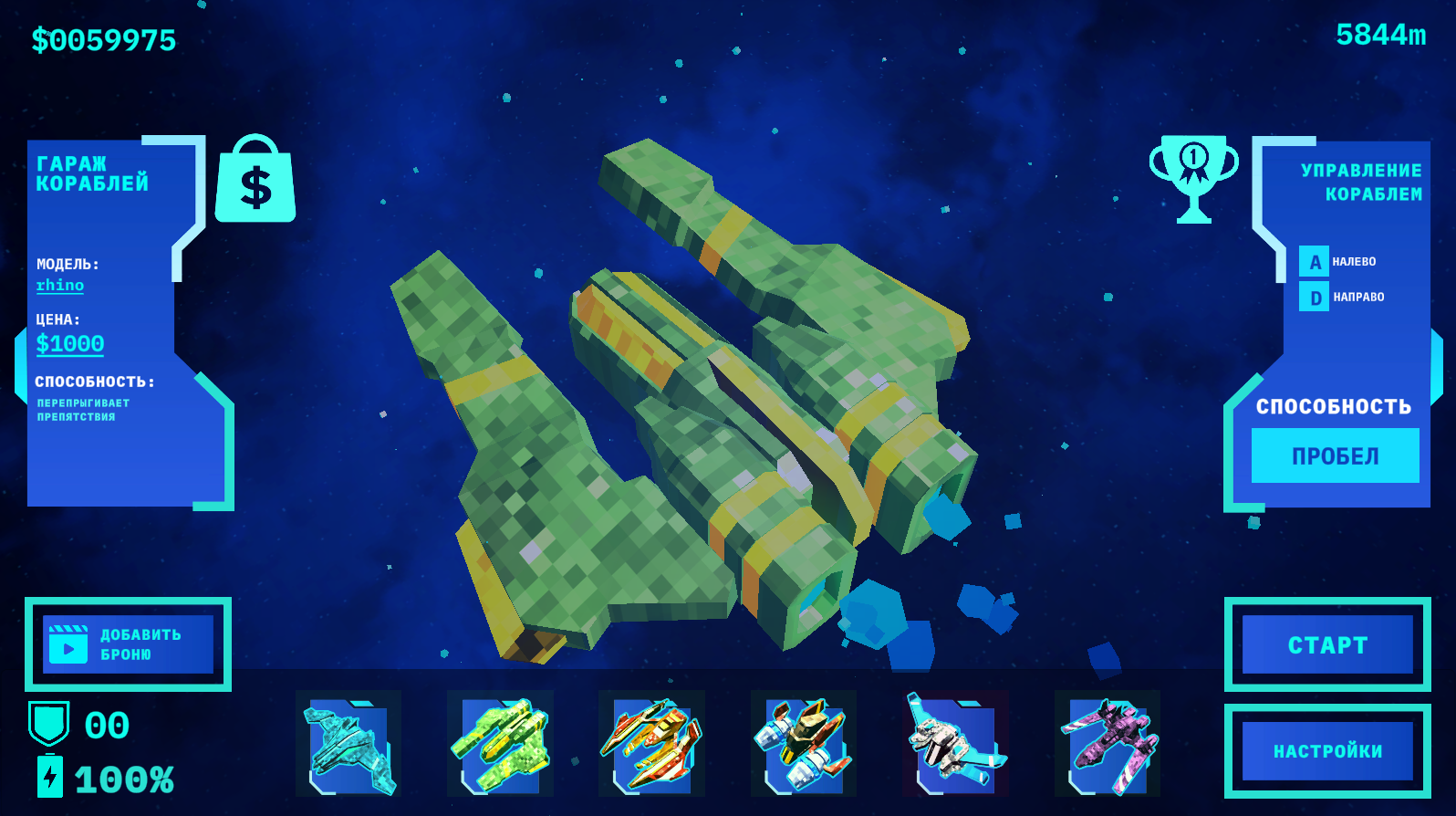 Сквозь Горизонт — screenshot 1