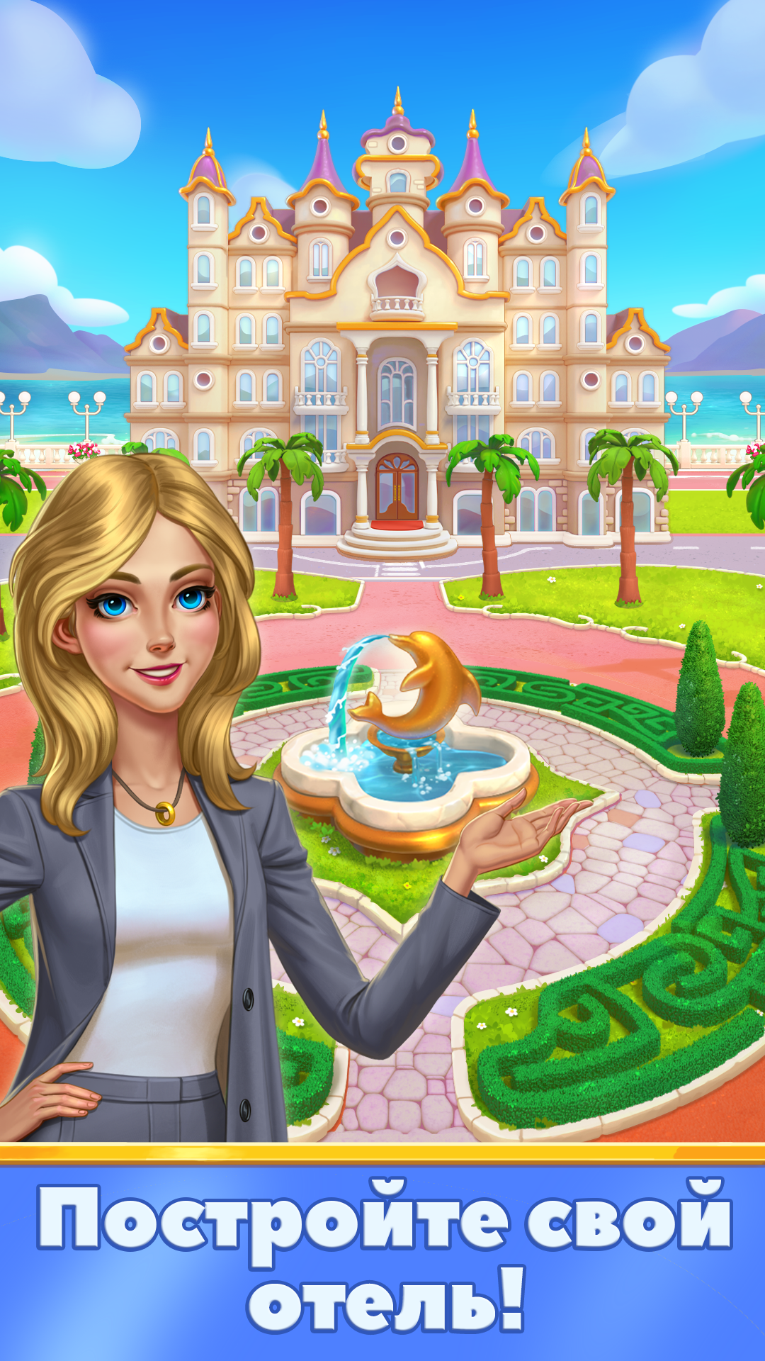 Emily's Hotel Solitaire screenshot 10