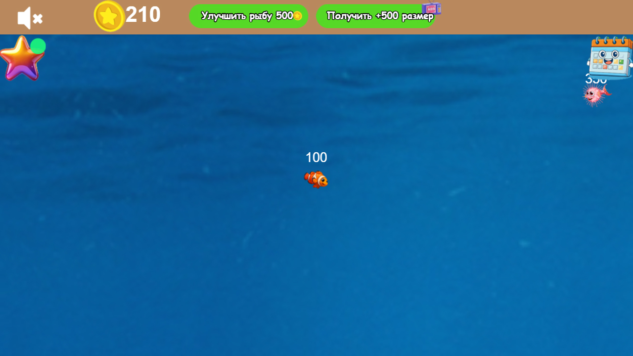 Рыбы едят рыбу — screenshot 5