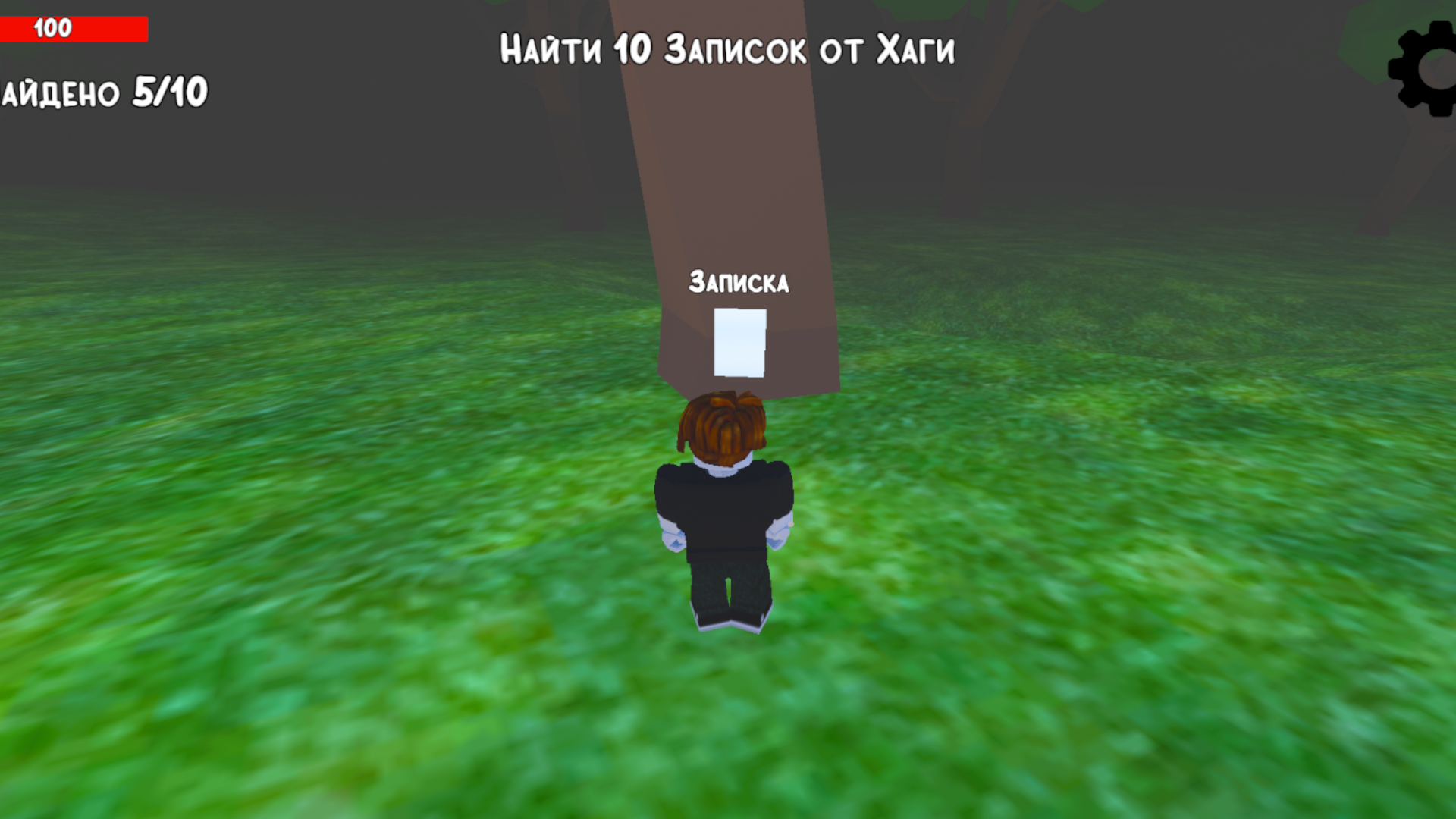 Олень Людоед: Найди Записки 3D — screenshot 6