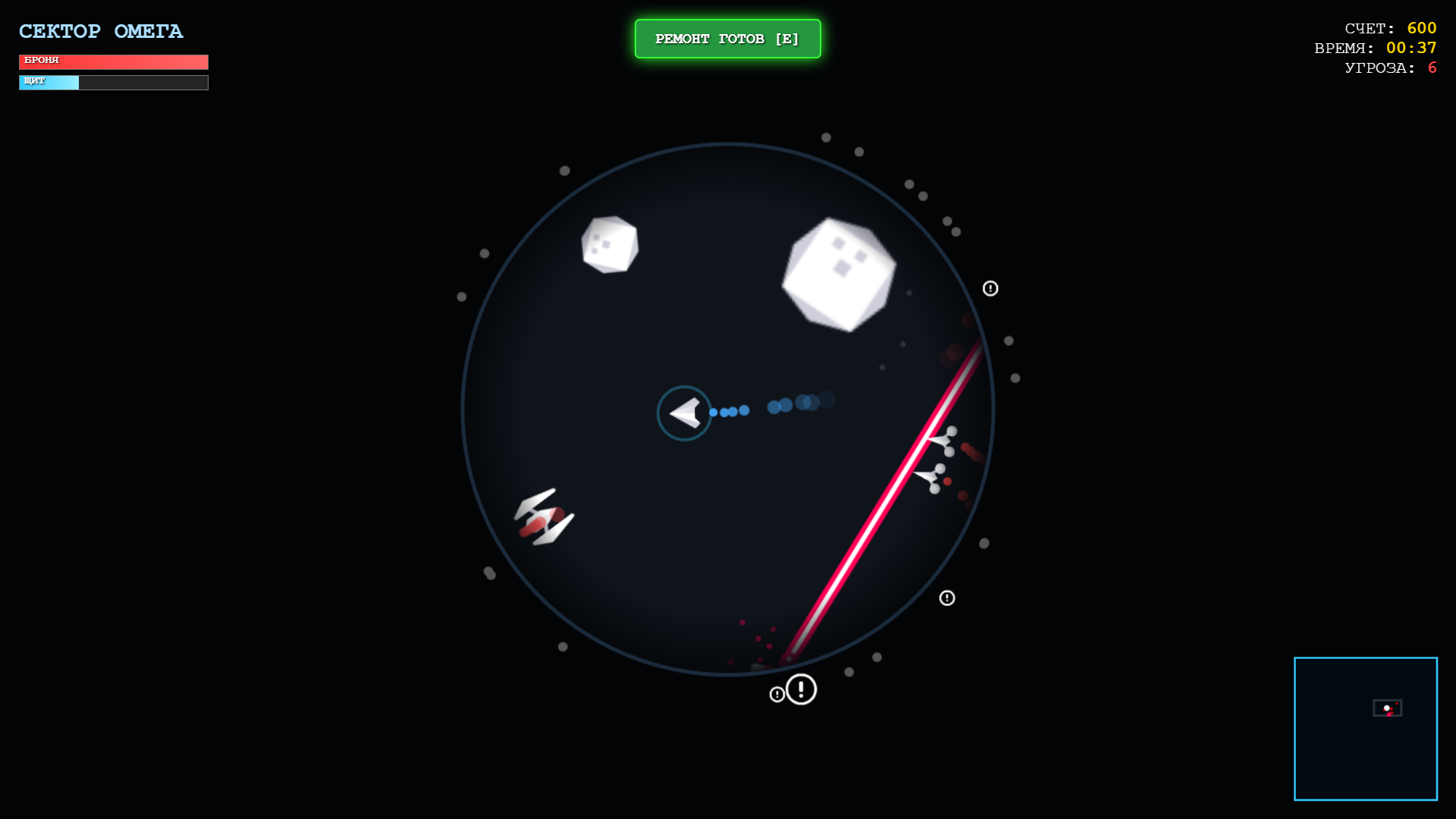 Космический Шутер: Выживание — screenshot 1