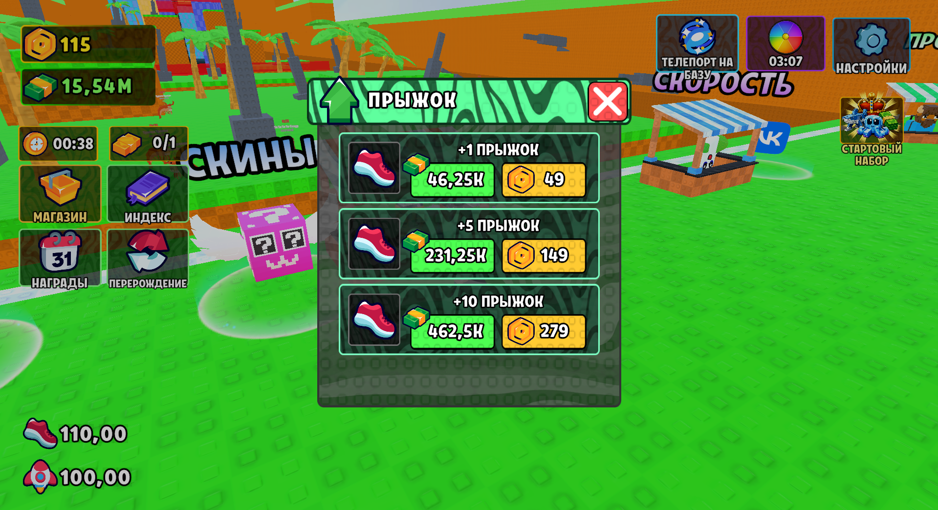 Паркур для Брейнротов! — screenshot 5