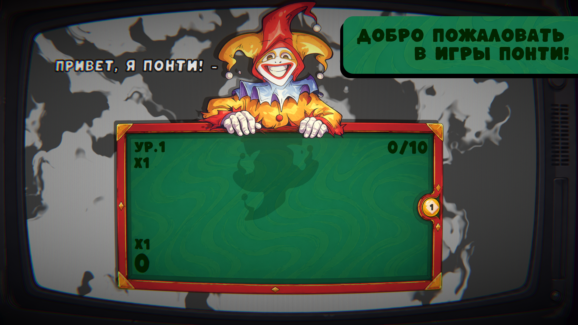 Игры Понти: Бильярд слияние — screenshot 1