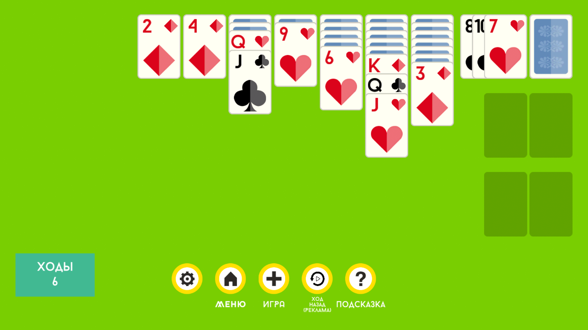 Классический Пасьянс - Солитер — screenshot 2