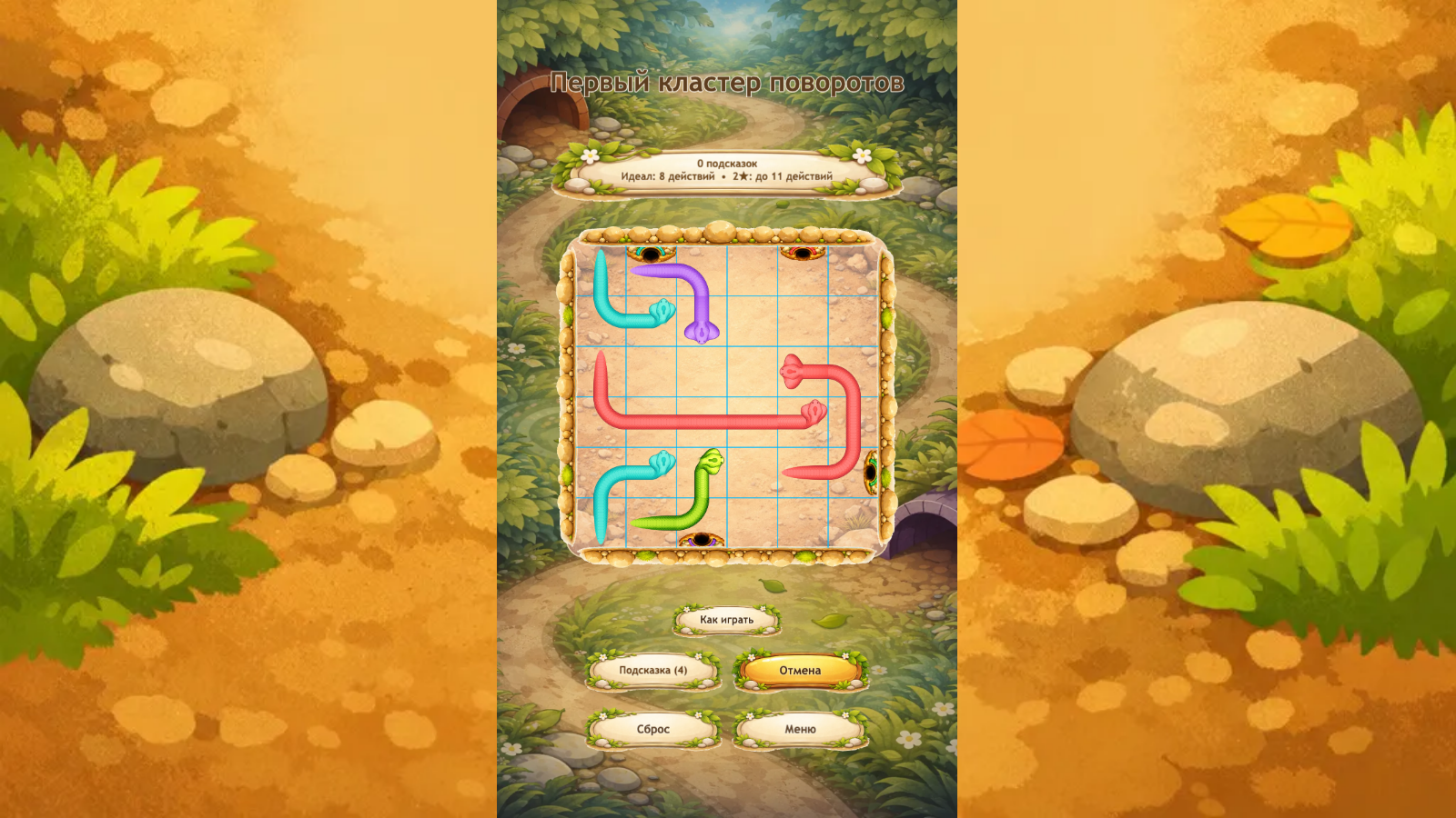 Slither Out — screenshot 4