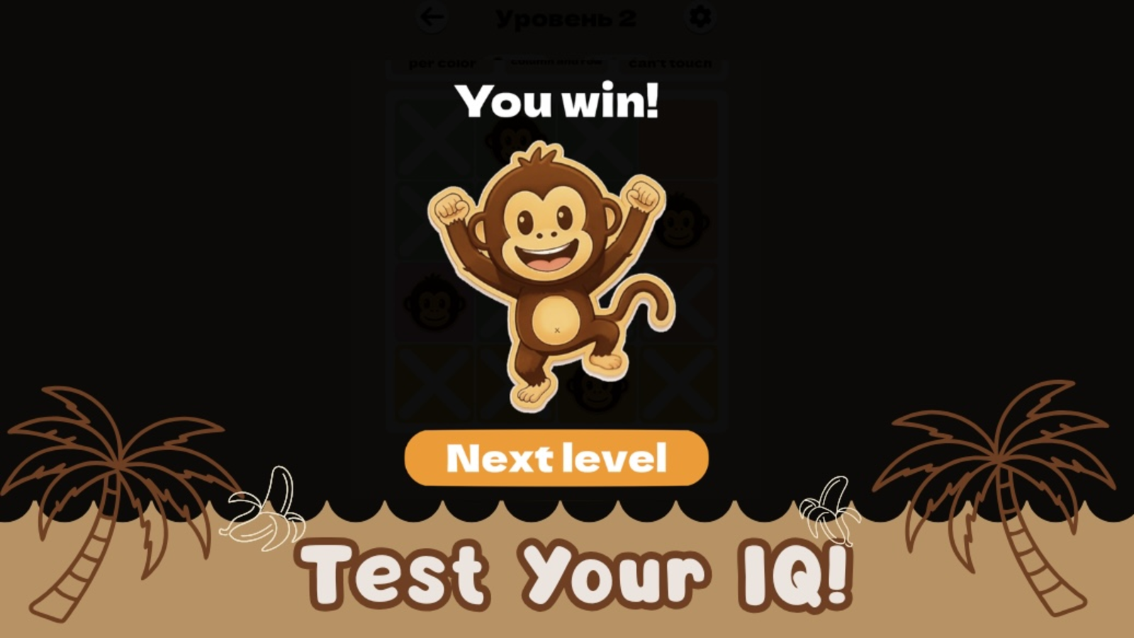 MonkeyDoku — screenshot 5