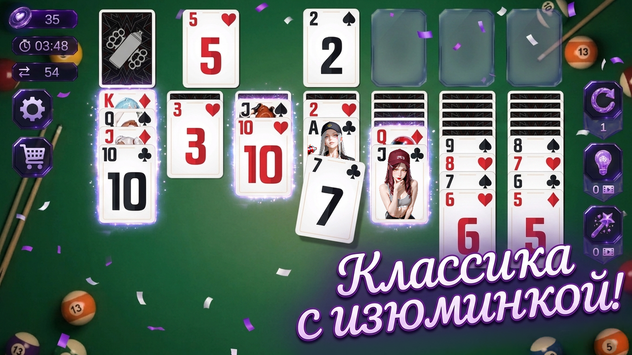 Косынка Мечты — screenshot 5