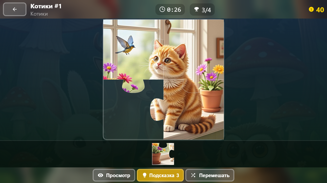 Пазл Приключения — screenshot 4