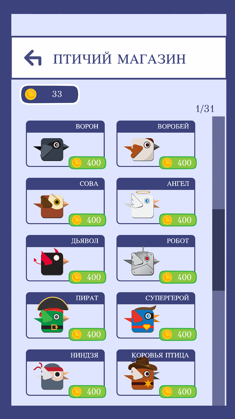 Tappy Bird - Avoid the Spikes! — скриншот 5