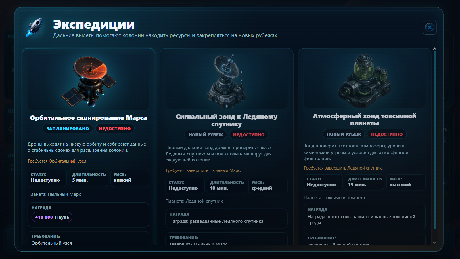 2048: Звездная колония — screenshot 3