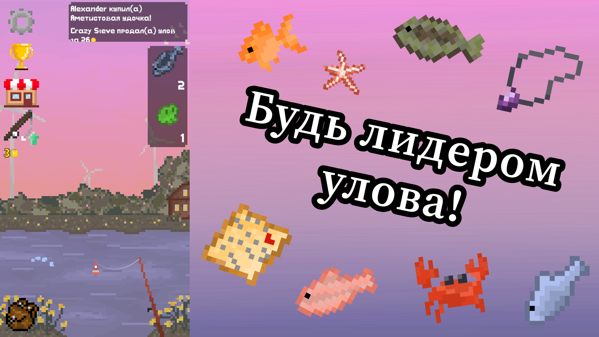 Рыбалка Онлайн: Пикселизация — скриншот 1
