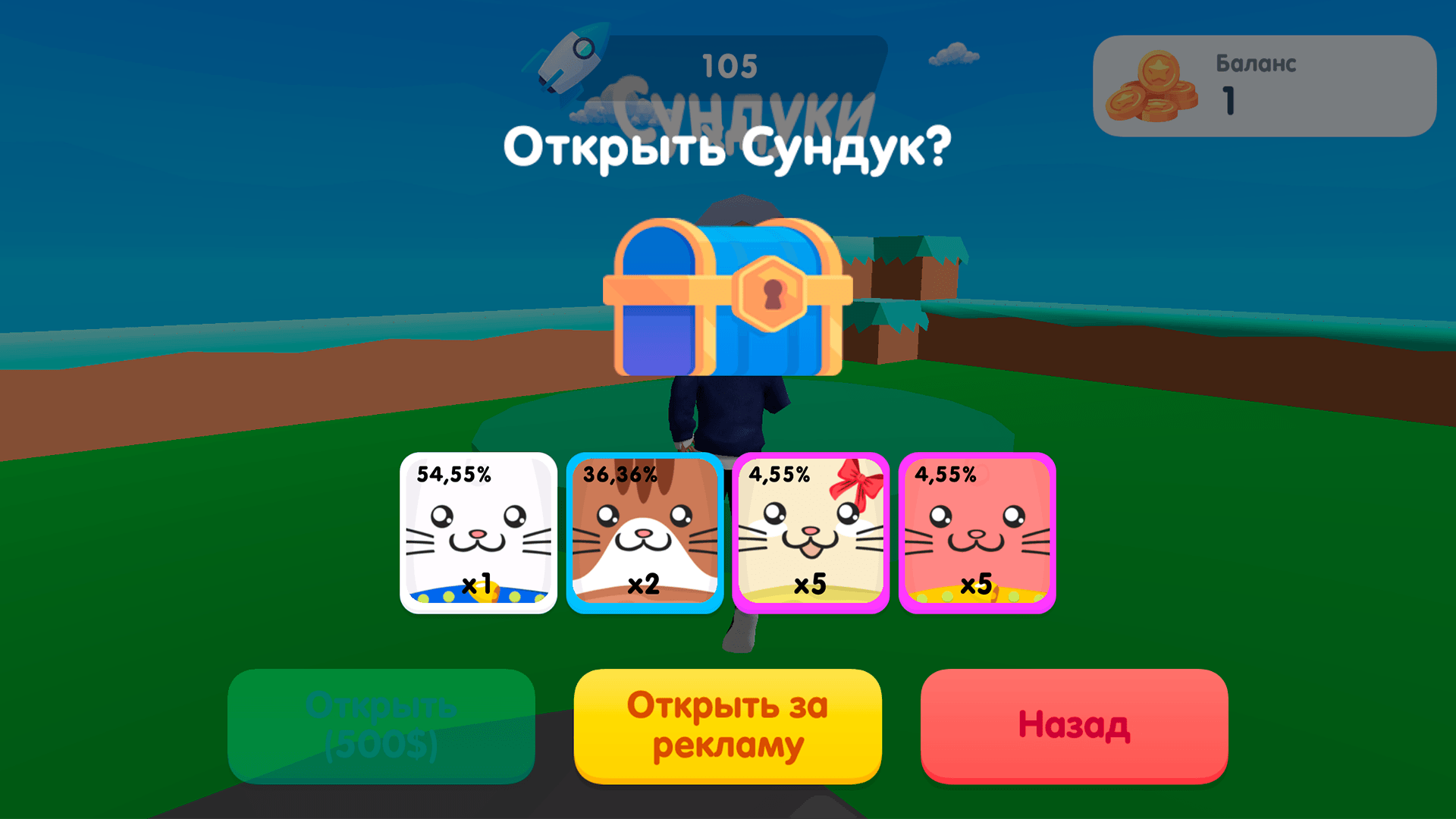 Космическая Одиссея: Крылья Галактики — screenshot 4